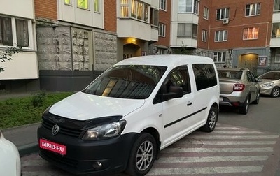 Volkswagen Caddy III рестайлинг, 2011 год, 1 300 000 рублей, 1 фотография