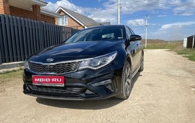 KIA Optima IV, 2019 год, 2 200 000 рублей, 1 фотография