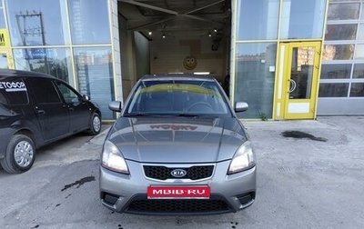 KIA Rio II, 2009 год, 650 000 рублей, 1 фотография