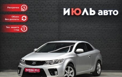 KIA Cerato III, 2011 год, 1 200 000 рублей, 1 фотография