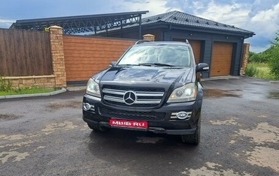 Mercedes-Benz GL-Класс, 2008 год, 1 799 000 рублей, 1 фотография