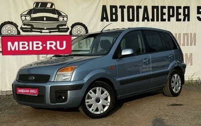 Ford Fusion I, 2007 год, 630 000 рублей, 1 фотография