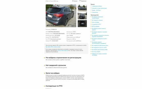 KIA cee'd III, 2013 год, 1 418 000 рублей, 2 фотография