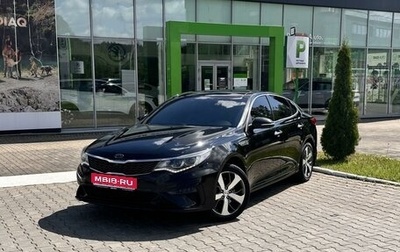 KIA Optima IV, 2018 год, 2 350 000 рублей, 1 фотография