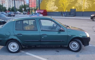 Renault Symbol I, 2002 год, 225 000 рублей, 1 фотография