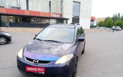 Mazda 5 I рестайлинг, 2006 год, 440 000 рублей, 1 фотография