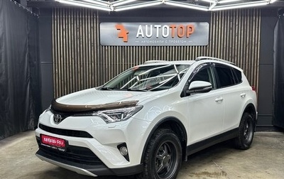 Toyota RAV4, 2018 год, 2 899 000 рублей, 1 фотография