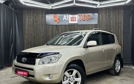 Toyota RAV4, 2007 год, 1 399 000 рублей, 1 фотография