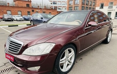 Mercedes-Benz S-Класс, 2006 год, 1 150 000 рублей, 1 фотография