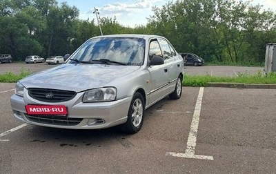 Hyundai Accent II, 2006 год, 250 000 рублей, 1 фотография