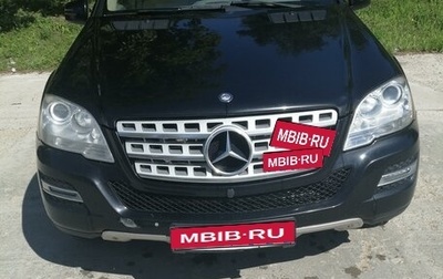 Mercedes-Benz M-Класс, 2010 год, 1 615 000 рублей, 1 фотография