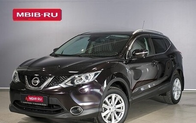 Nissan Qashqai, 2014 год, 1 779 400 рублей, 1 фотография