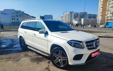 Mercedes-Benz GLS, 2016 год, 3 600 000 рублей, 1 фотография