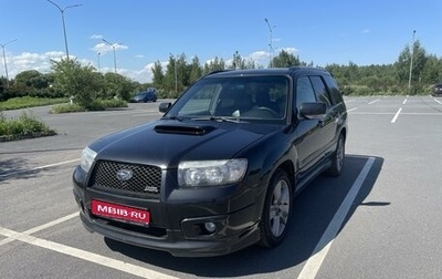 Subaru Forester, 2006 год, 1 050 000 рублей, 1 фотография