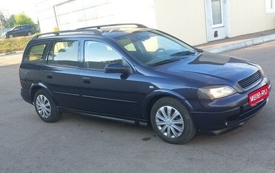 Opel Astra G, 1998 год, 245 000 рублей, 1 фотография