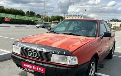 Audi 80, 1987 год, 150 000 рублей, 1 фотография