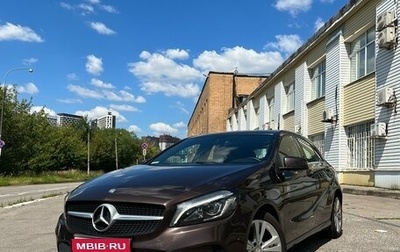 Mercedes-Benz A-Класс, 2016 год, 2 030 000 рублей, 1 фотография