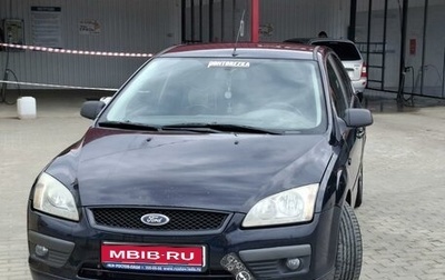 Ford Focus II рестайлинг, 2007 год, 450 000 рублей, 1 фотография