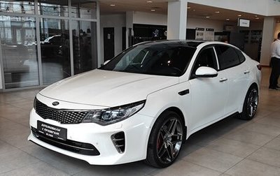 KIA Optima IV, 2017 год, 2 395 000 рублей, 1 фотография