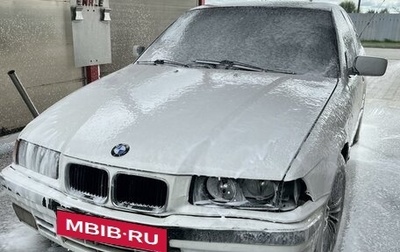 BMW 3 серия, 1992 год, 165 000 рублей, 1 фотография