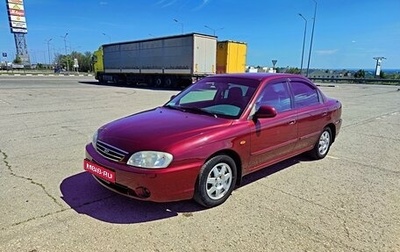 KIA Spectra II (LD), 2008 год, 420 000 рублей, 1 фотография