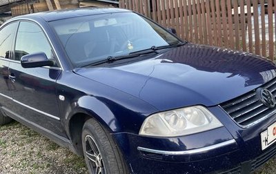 Volkswagen Passat B5+ рестайлинг, 2002 год, 390 000 рублей, 1 фотография