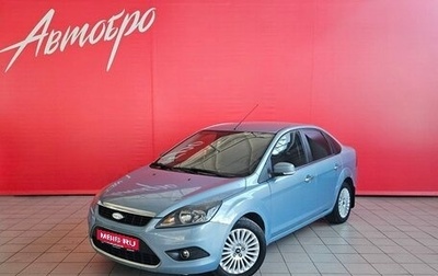 Ford Focus II рестайлинг, 2009 год, 675 000 рублей, 1 фотография