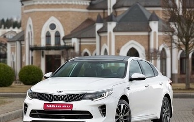 KIA Optima IV, 2016 год, 2 000 000 рублей, 1 фотография