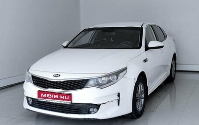 KIA Optima IV, 2017 год, 1 119 000 рублей, 1 фотография