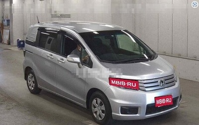 Honda Freed I, 2012 год, 1 550 000 рублей, 1 фотография