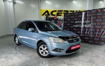 Ford Focus II рестайлинг, 2009 год, 699 898 рублей, 1 фотография