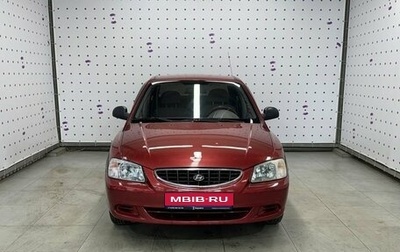 Hyundai Accent II, 2006 год, 485 000 рублей, 1 фотография