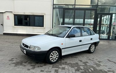 Opel Astra G, 1998 год, 200 000 рублей, 1 фотография