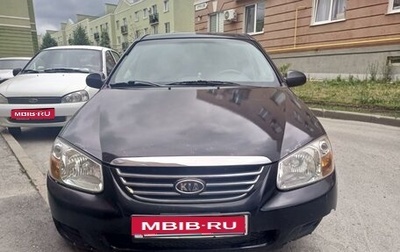 KIA Cerato I, 2007 год, 530 000 рублей, 1 фотография