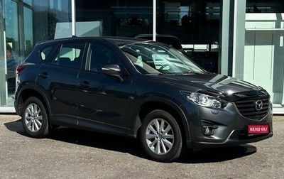 Mazda CX-5 II, 2015 год, 2 170 000 рублей, 1 фотография