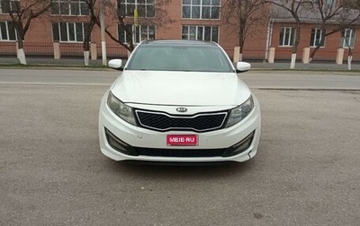 KIA Optima III, 2013 год, 1 500 000 рублей, 1 фотография