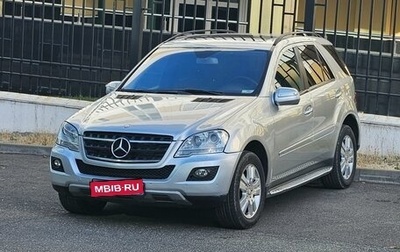 Mercedes-Benz M-Класс, 2009 год, 1 700 000 рублей, 1 фотография