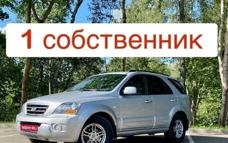 KIA Sorento IV, 2007 год, 945 000 рублей, 1 фотография