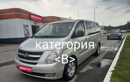 Hyundai Grand Starex Grand Starex I рестайлинг 2, 2008 год, 1 220 000 рублей, 1 фотография