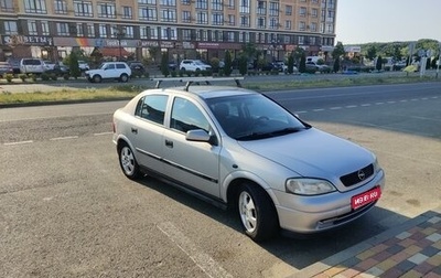 Opel Astra G, 1999 год, 410 000 рублей, 1 фотография