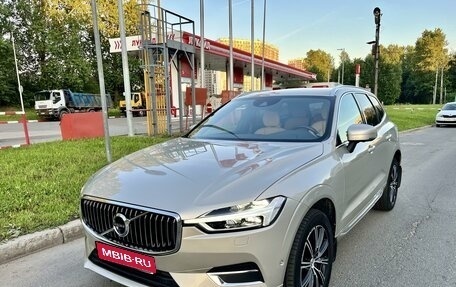 Volvo XC60 II, 2020 год, 4 499 999 рублей, 1 фотография