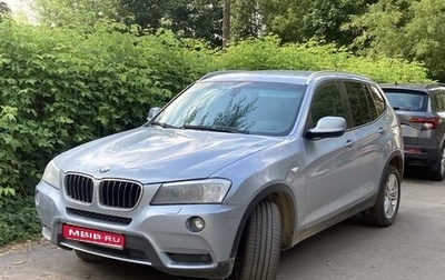 BMW X3, 2011 год, 1 650 000 рублей, 1 фотография