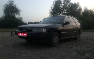 Subaru Legacy VII, 1992 год, 215 000 рублей, 1 фотография