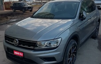 Volkswagen Tiguan II, 2018 год, 2 350 000 рублей, 1 фотография