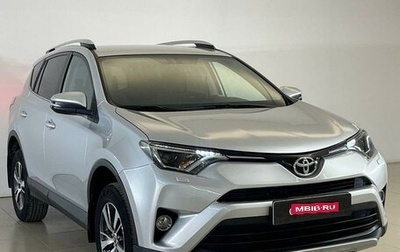 Toyota RAV4, 2017 год, 2 485 000 рублей, 1 фотография