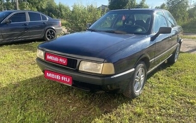 Audi 80, 1992 год, 130 000 рублей, 1 фотография