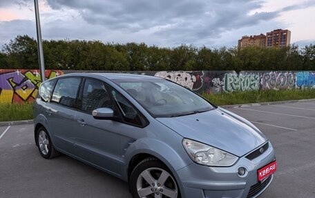 Ford S-MAX I, 2007 год, 990 000 рублей, 1 фотография