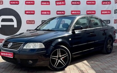 Volkswagen Passat B5+ рестайлинг, 2003 год, 250 000 рублей, 1 фотография