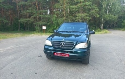 Mercedes-Benz M-Класс, 1998 год, 715 000 рублей, 1 фотография