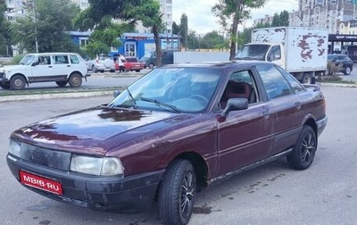 Audi 80, 1989 год, 135 000 рублей, 1 фотография